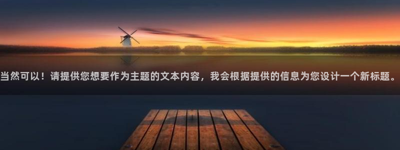 杏悦平台登录入口